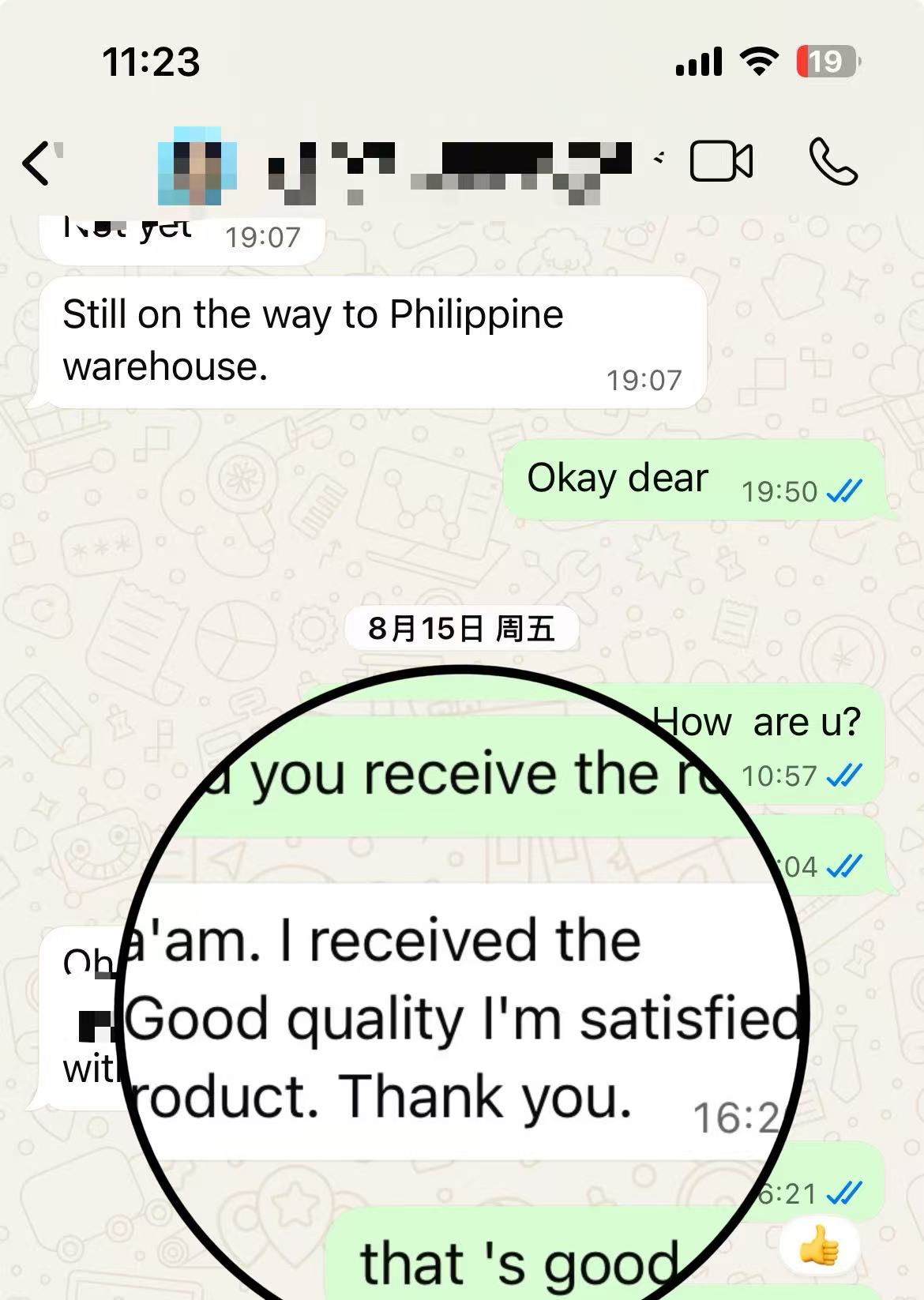 Customer Feedback Screenshot 3